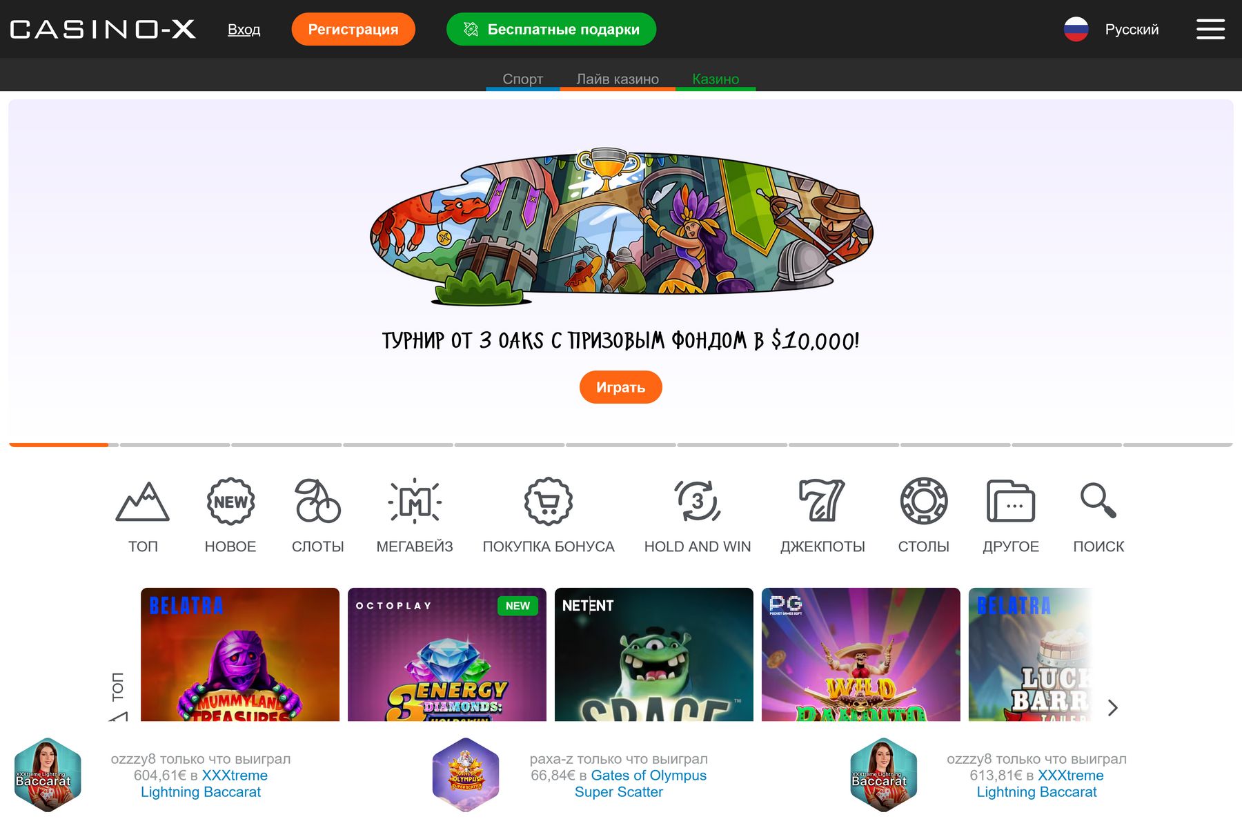 Casino X – слоты и игровые автоматы