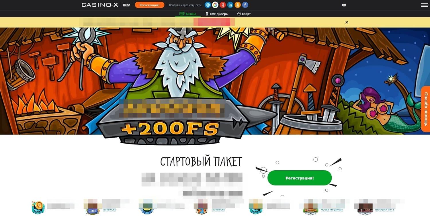 Casino X – главная страница казино